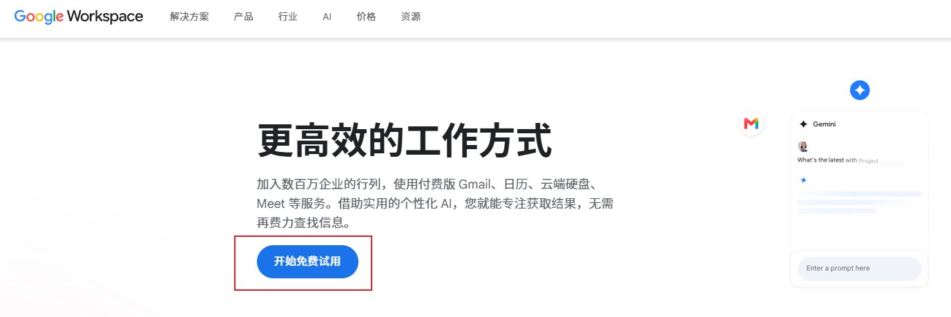 开始免费试用
