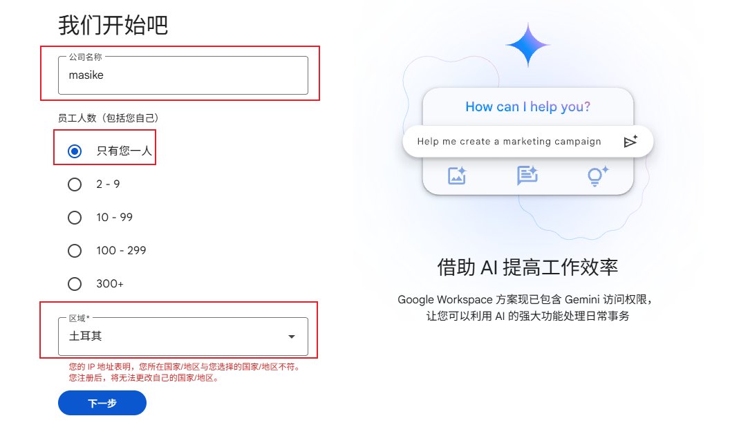 公司名称与土耳其地区