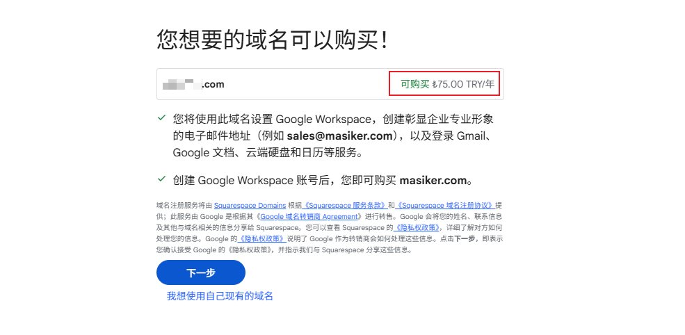 确认域名价格 75 里拉