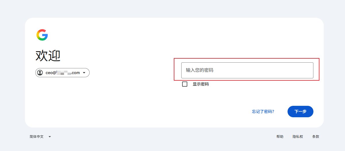 登录管理员账号