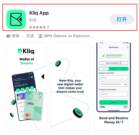 应用商店里的 Kliq
