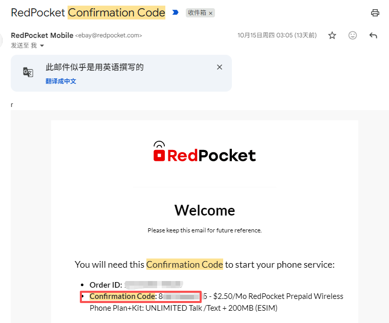 邮件里的 Confirmation Code