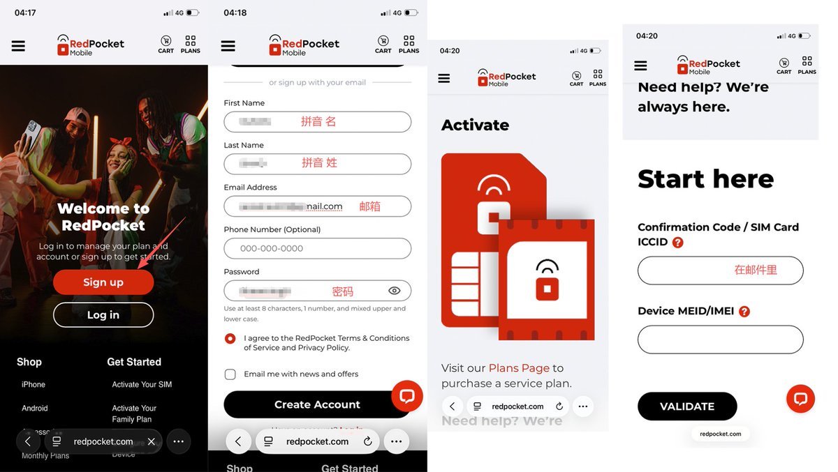 注册并填写激活码和 IMEI